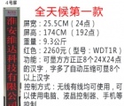 無(wú)線(xiàn)舞臺(tái)字幕屏4號(hào)屏（紅色）/舞臺(tái)字幕/舞臺(tái)字幕機(jī)/電腦幻燈/LED屏