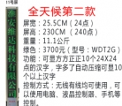 無(wú)線(xiàn)舞臺(tái)字幕屏11號(hào)屏（綠色）/舞臺(tái)字幕/舞臺(tái)字幕機(jī)/電腦幻燈/LED屏