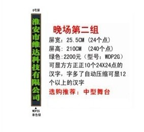 LED控制卡-9號(hào).jpg