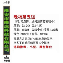 LED控制卡-T1sFW4XohlXXXSSKQV_020351.jpg_310x310.jpg