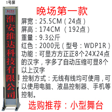 LED控制卡-1副本.jpg