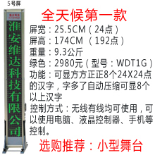LED控制卡-5副本.jpg